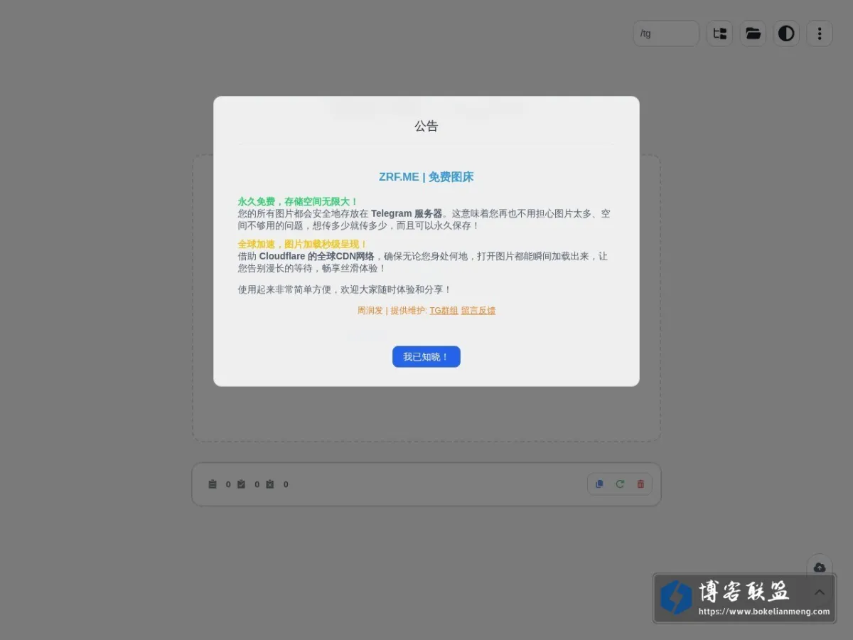 Sanyue ImgHub 的网站快照