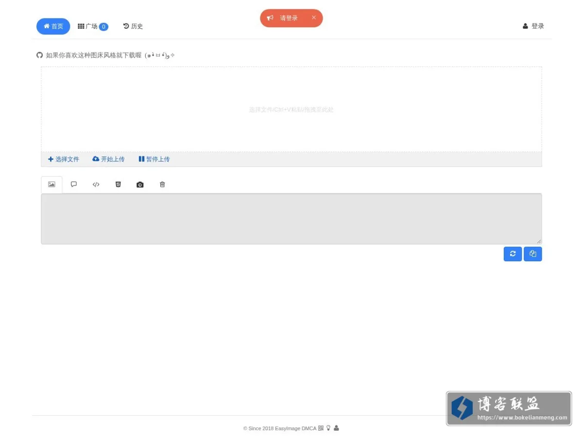 简单图床 - EasyImage 的网站快照