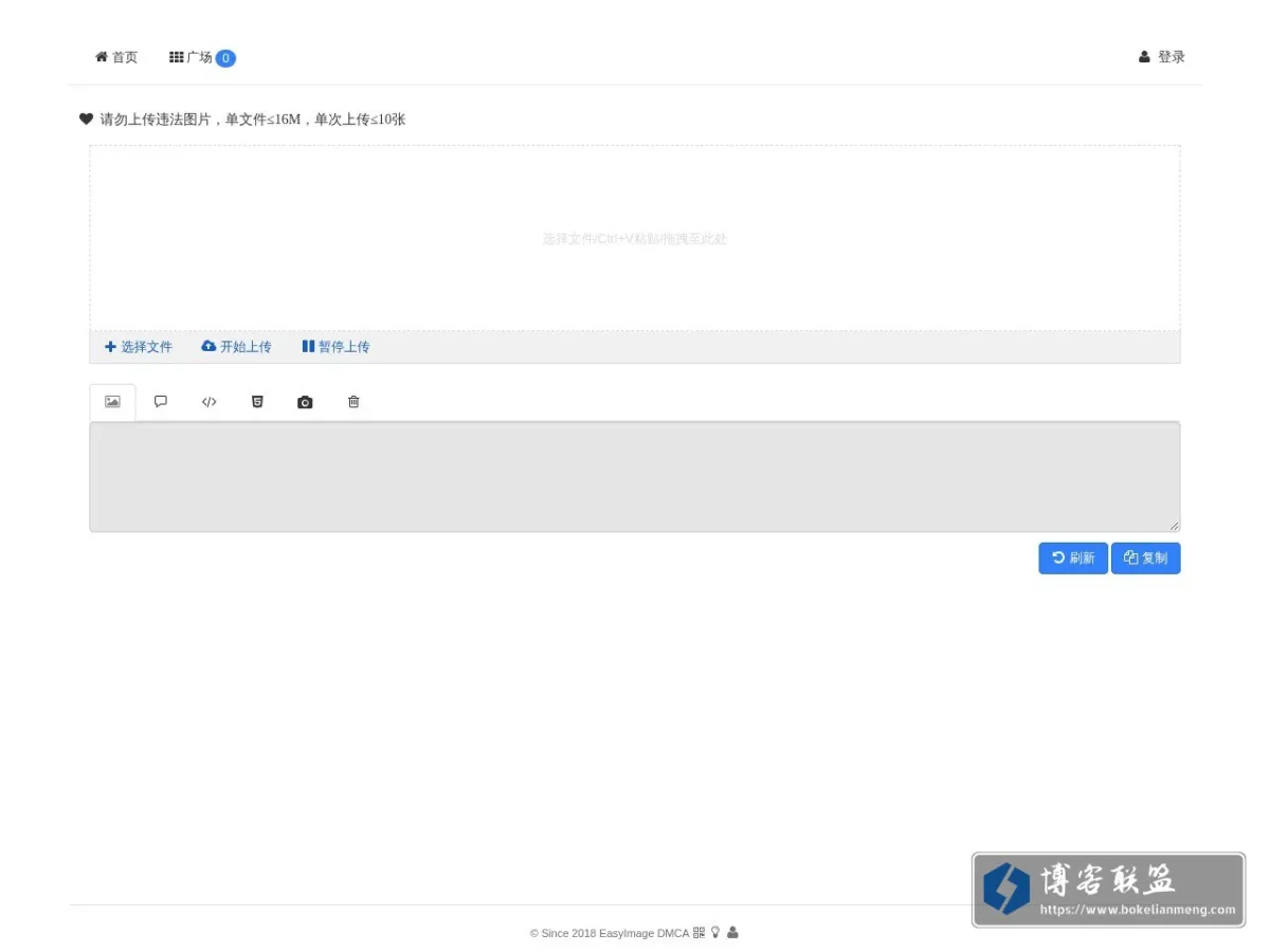 小小黑的小图床 的网站快照
