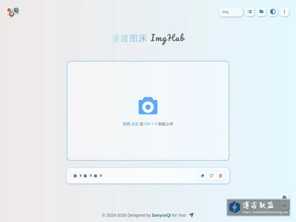 Sanyue ImgHub 的网站快照