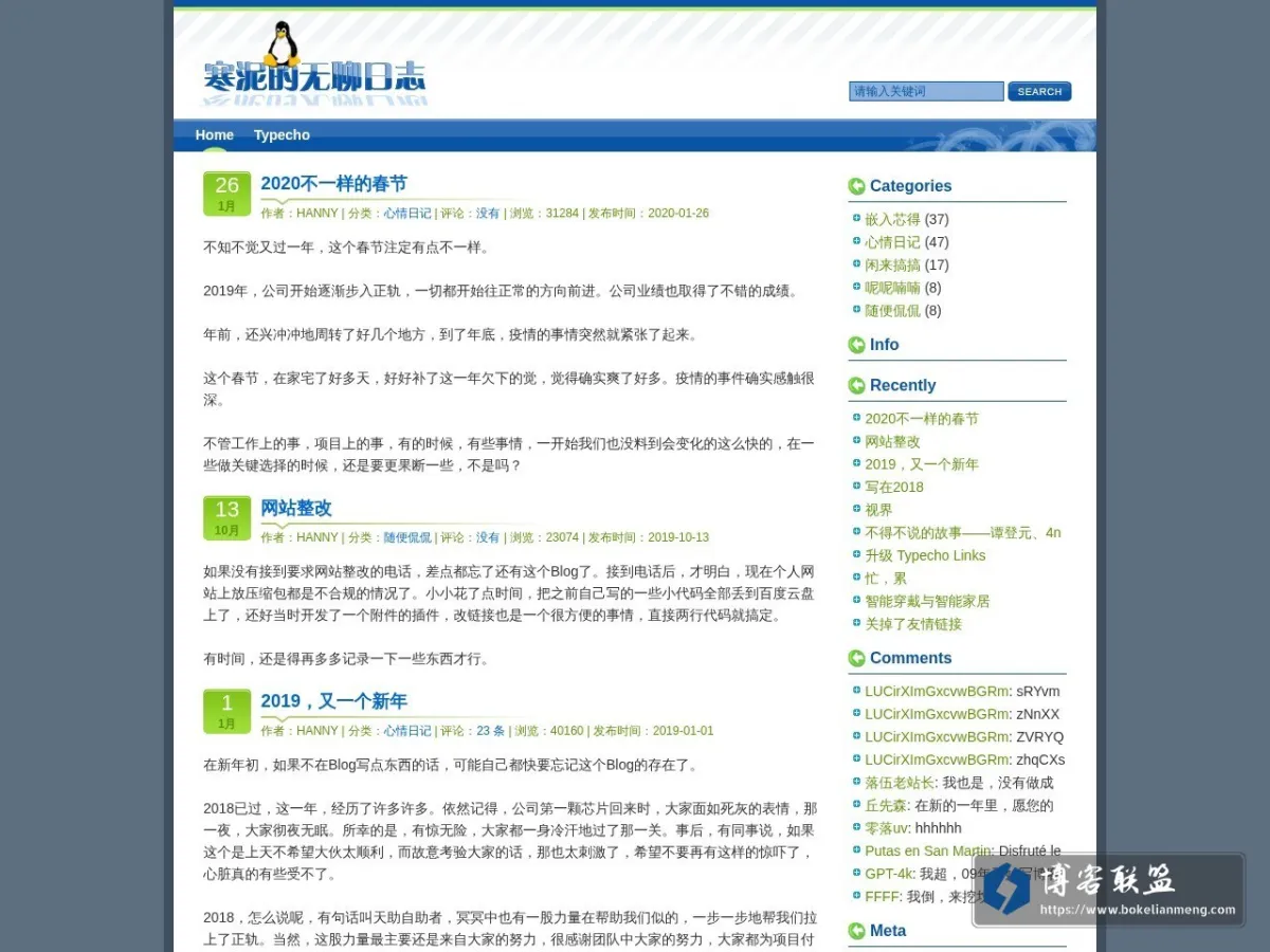www.imhan.com 的网站快照