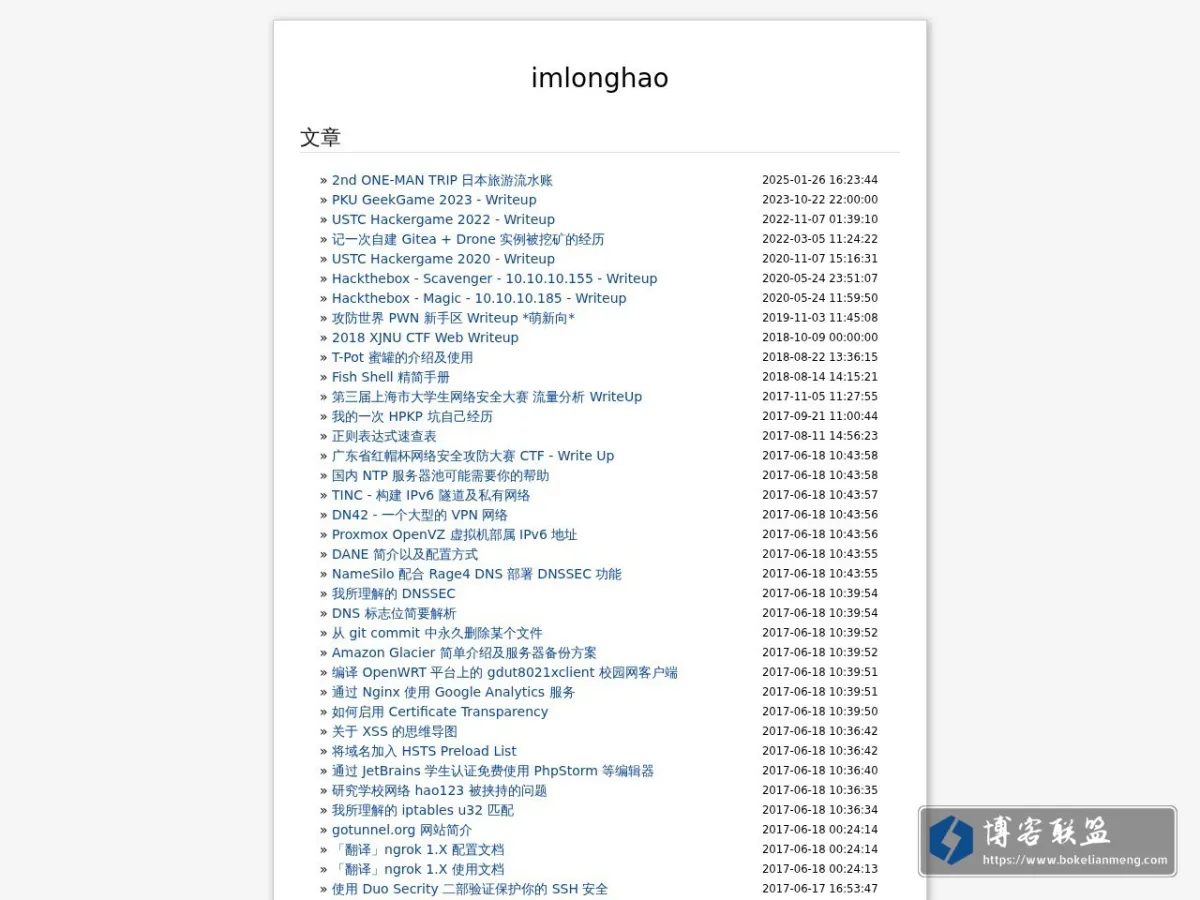 imlonghao 的网站快照