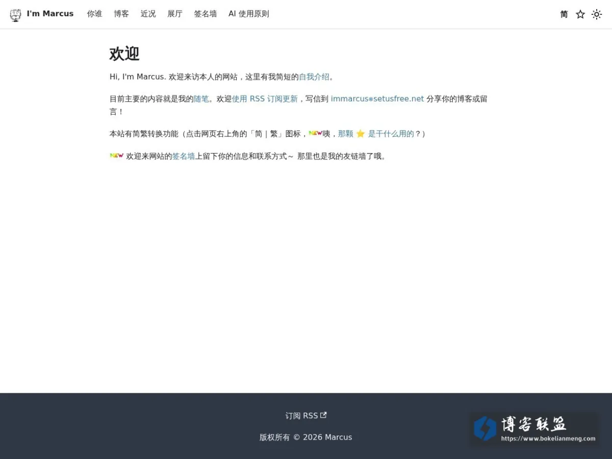 I'm Marcus 我的思维棱镜 的网站快照