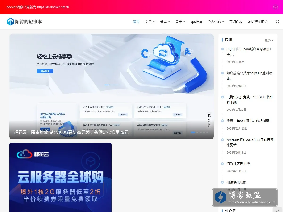 www.imotao.com 的网站快照