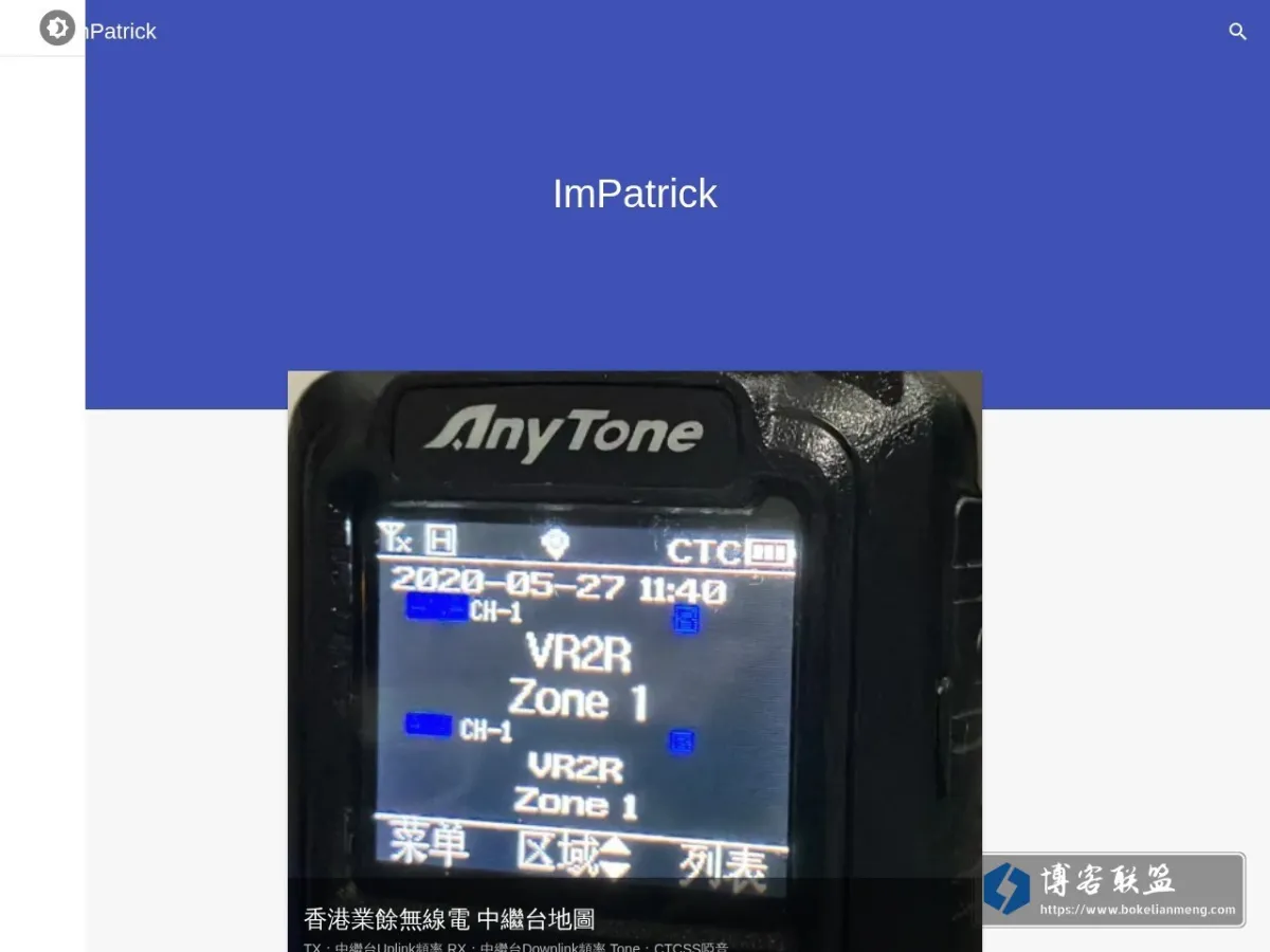 ImPatrick Blog 的网站快照