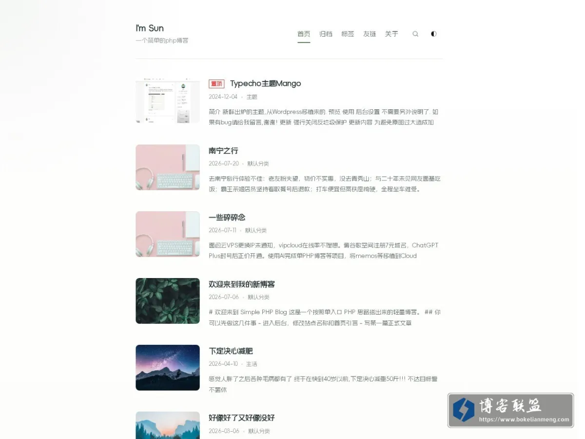I'm Sun 的网站快照