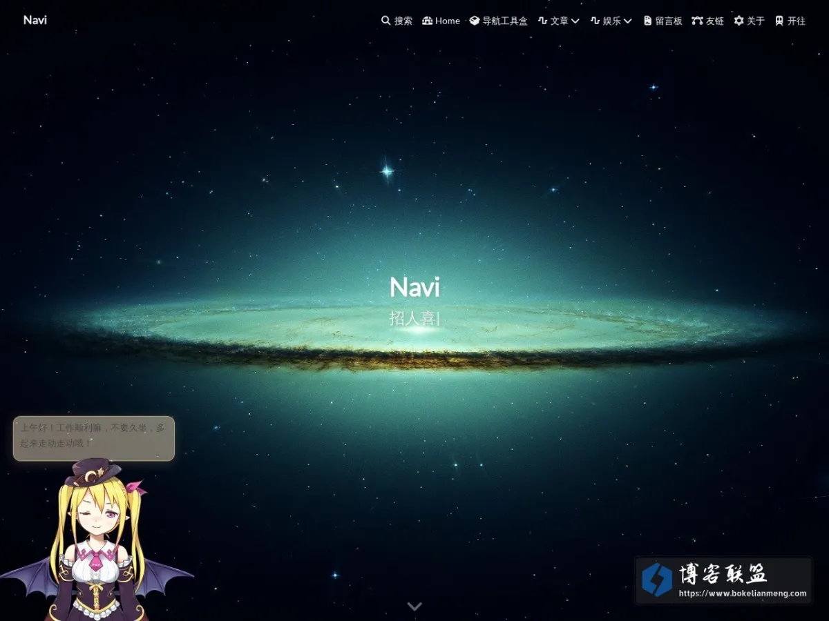 Navi 的网站快照