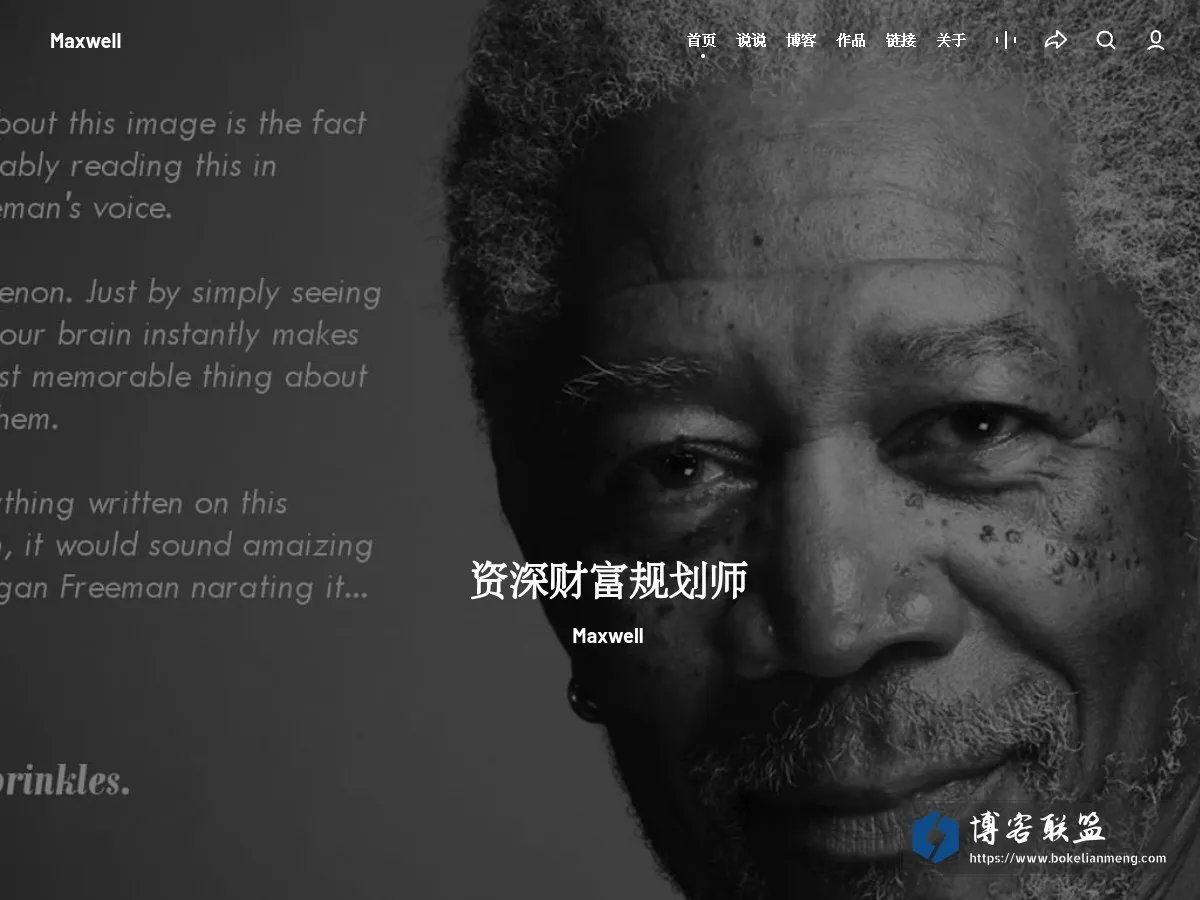 Maxwell 的网站快照
