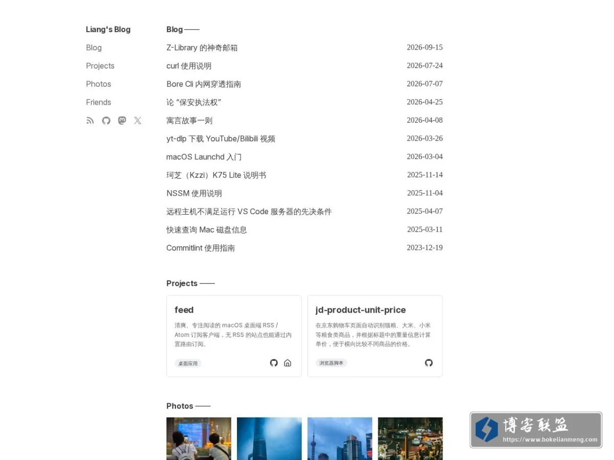 Liang'sBlog 的网站快照
