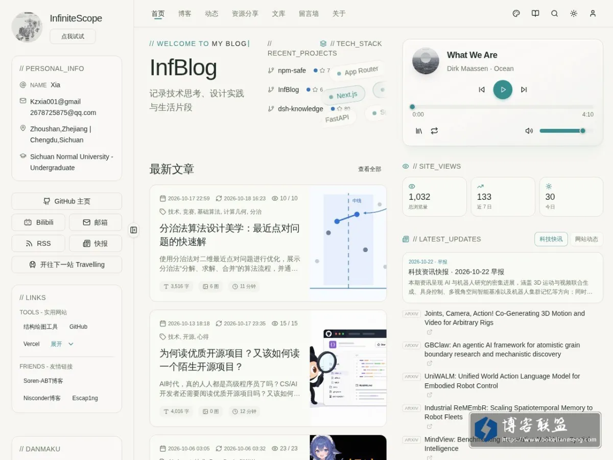 InfBlog 的网站快照