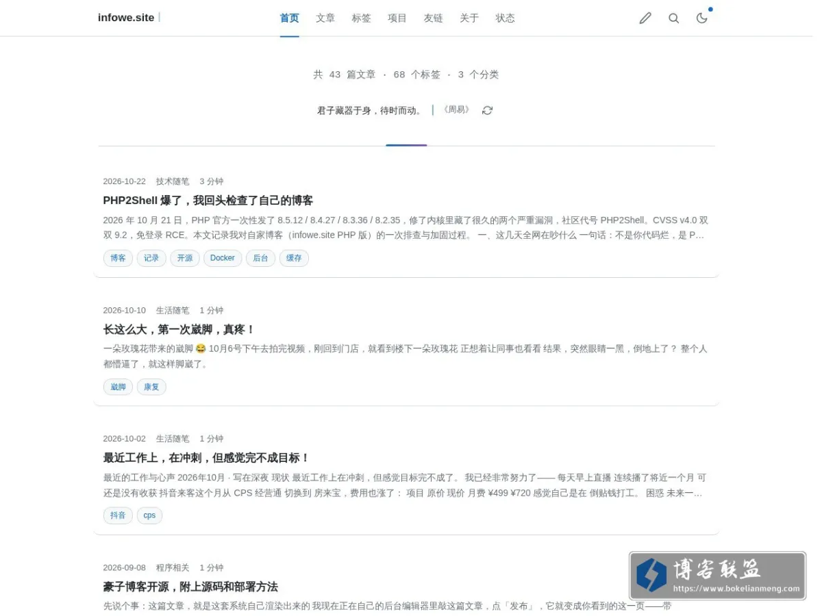 豪子博客 的网站快照