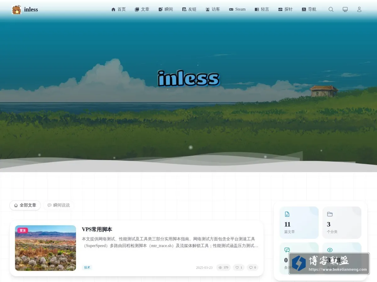 inless.cn 的网站快照