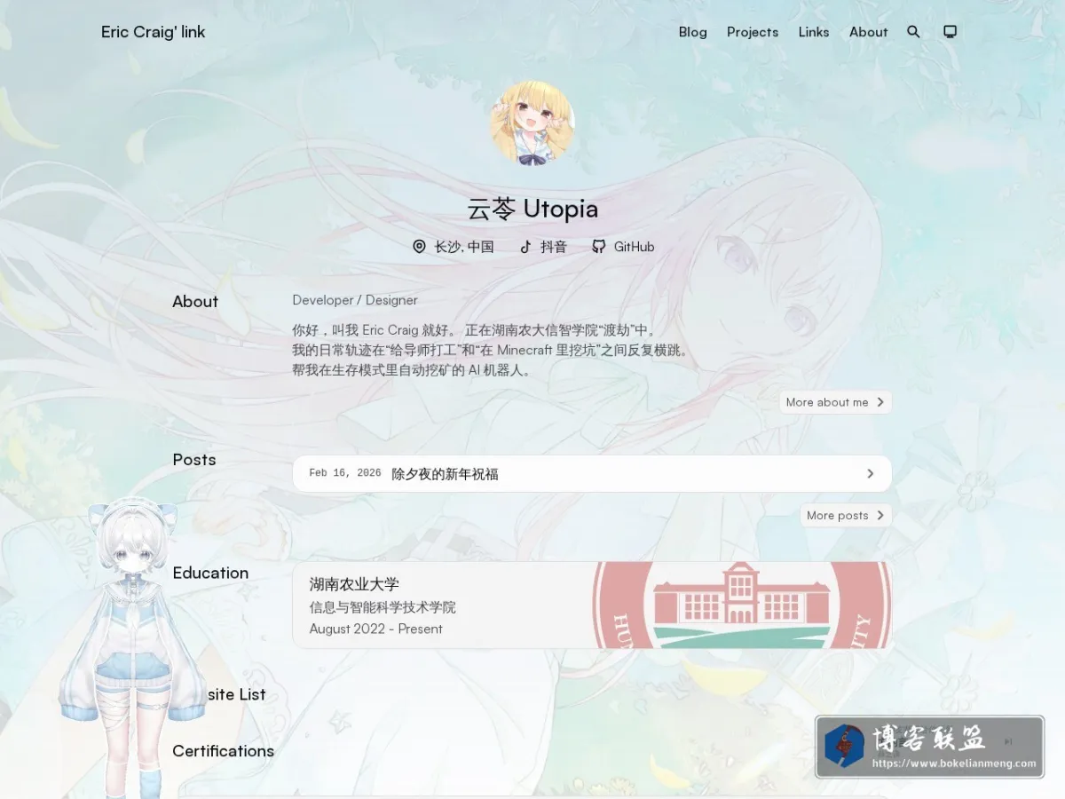 Eric Craig 的网站快照