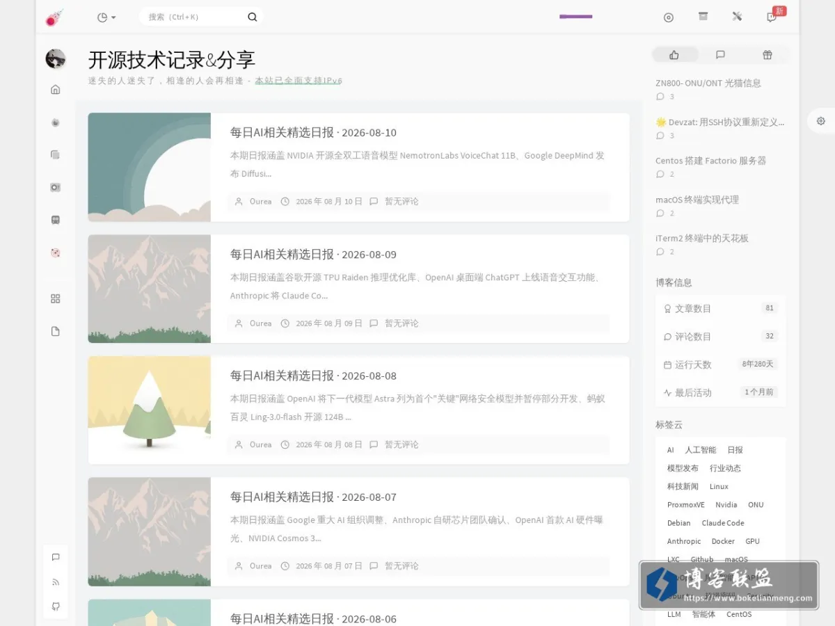 Zimri的开源技术记录&分享站 的网站快照