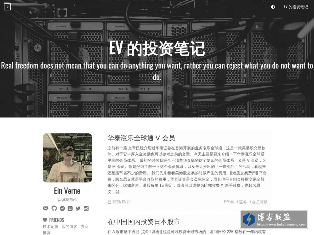 invest.einverne.info 的网站快照