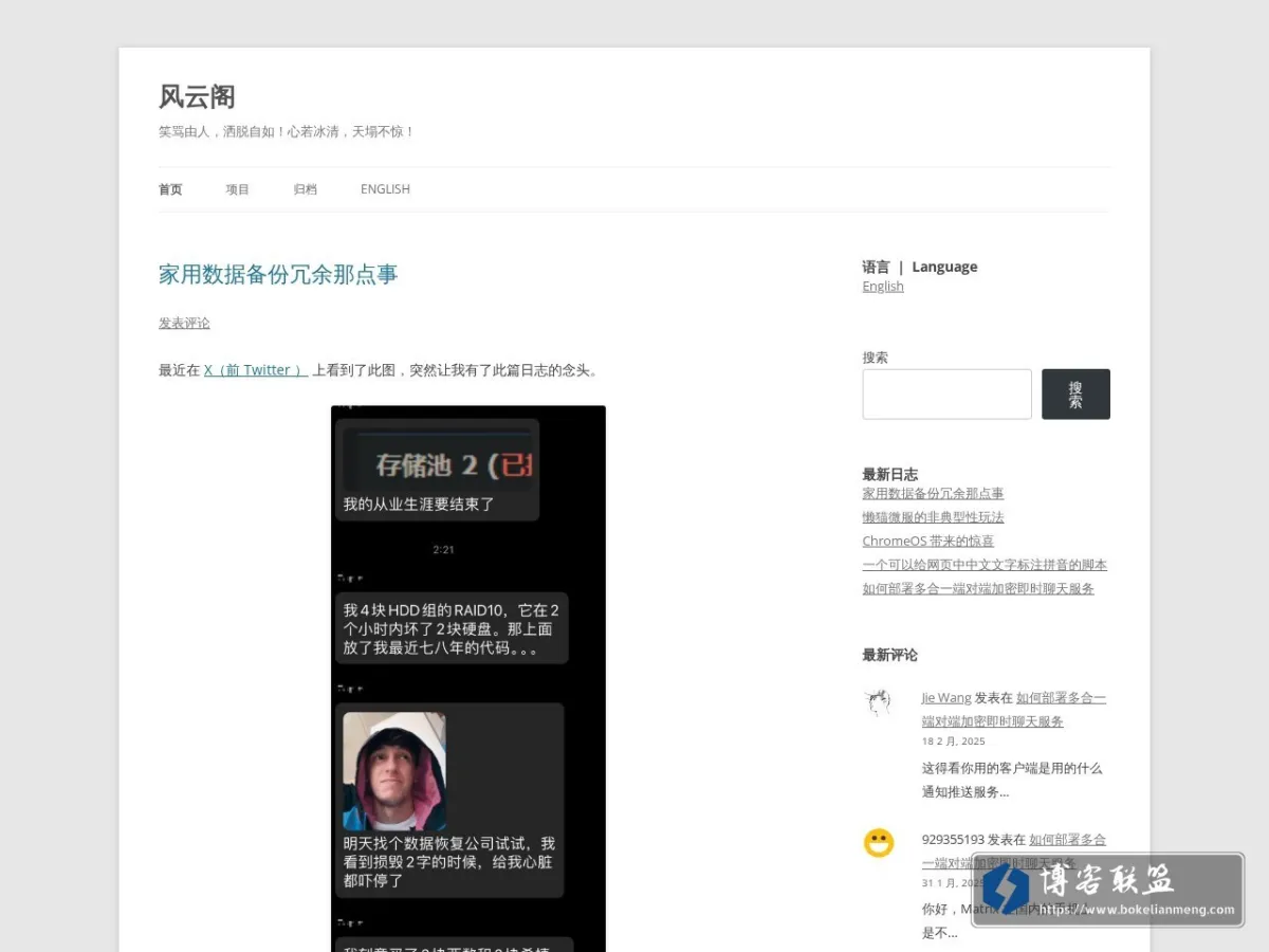 ironfeet.me 的网站快照