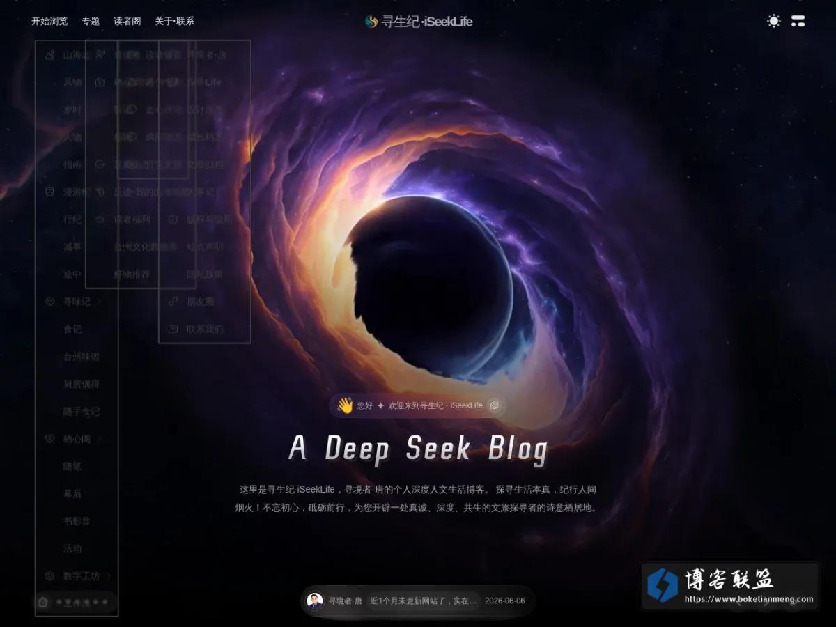 iSeekLife 的网站快照