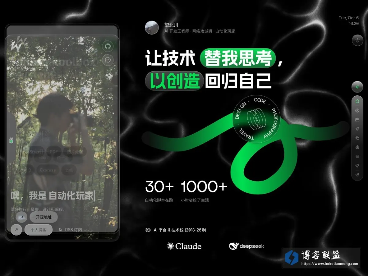 望北川 · 个人作品集 的网站快照