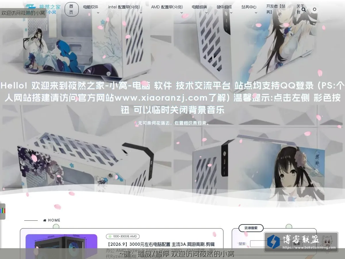 it.xiaoranzj.com 的网站快照