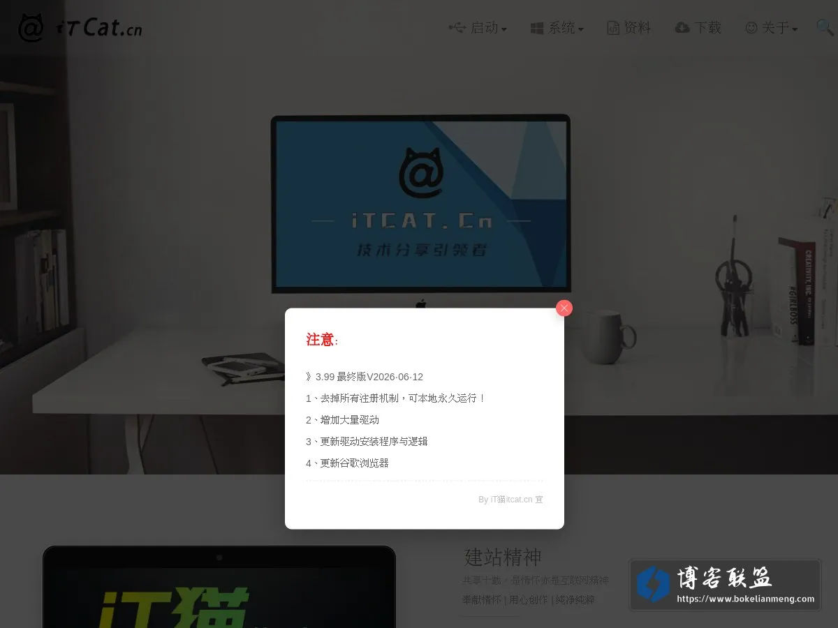 iT猫 - 懂你所需的技术分享 的网站快照