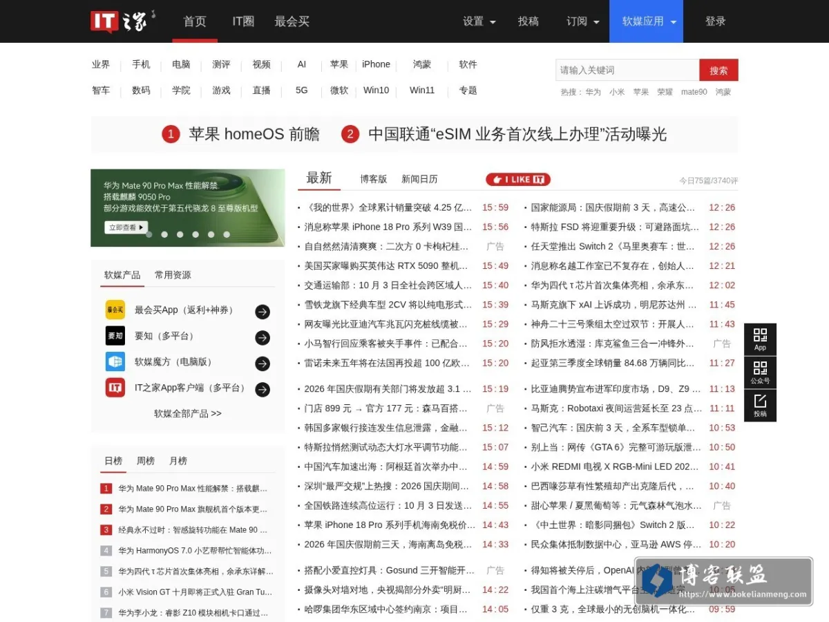 www.ithome.com 的网站快照