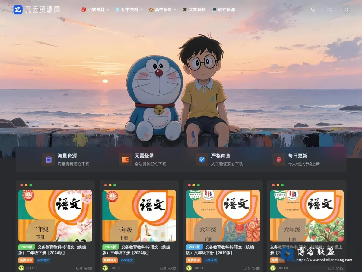 兀云资源网 的网站快照