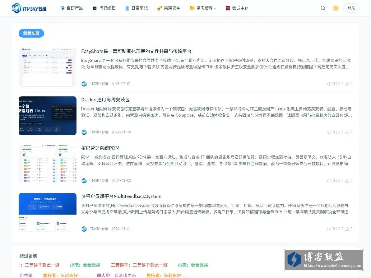 ITMSKY 的网站快照
