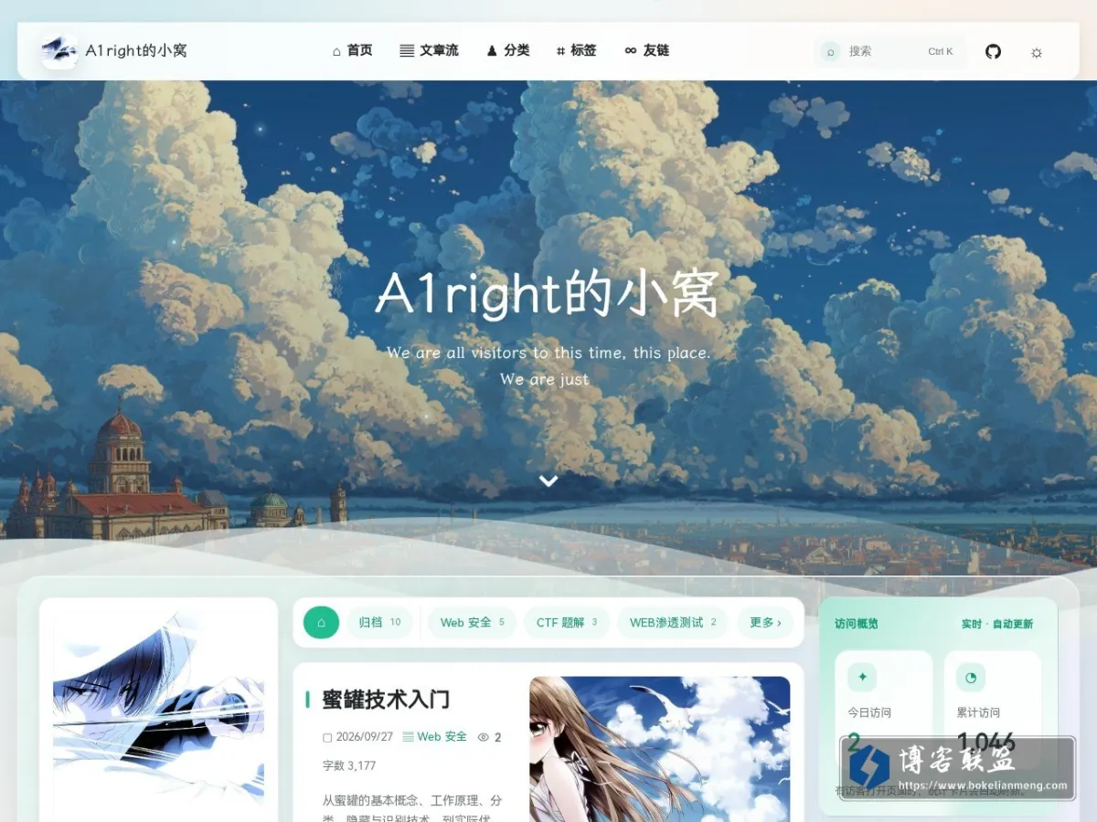 A1right的小窝 的网站快照