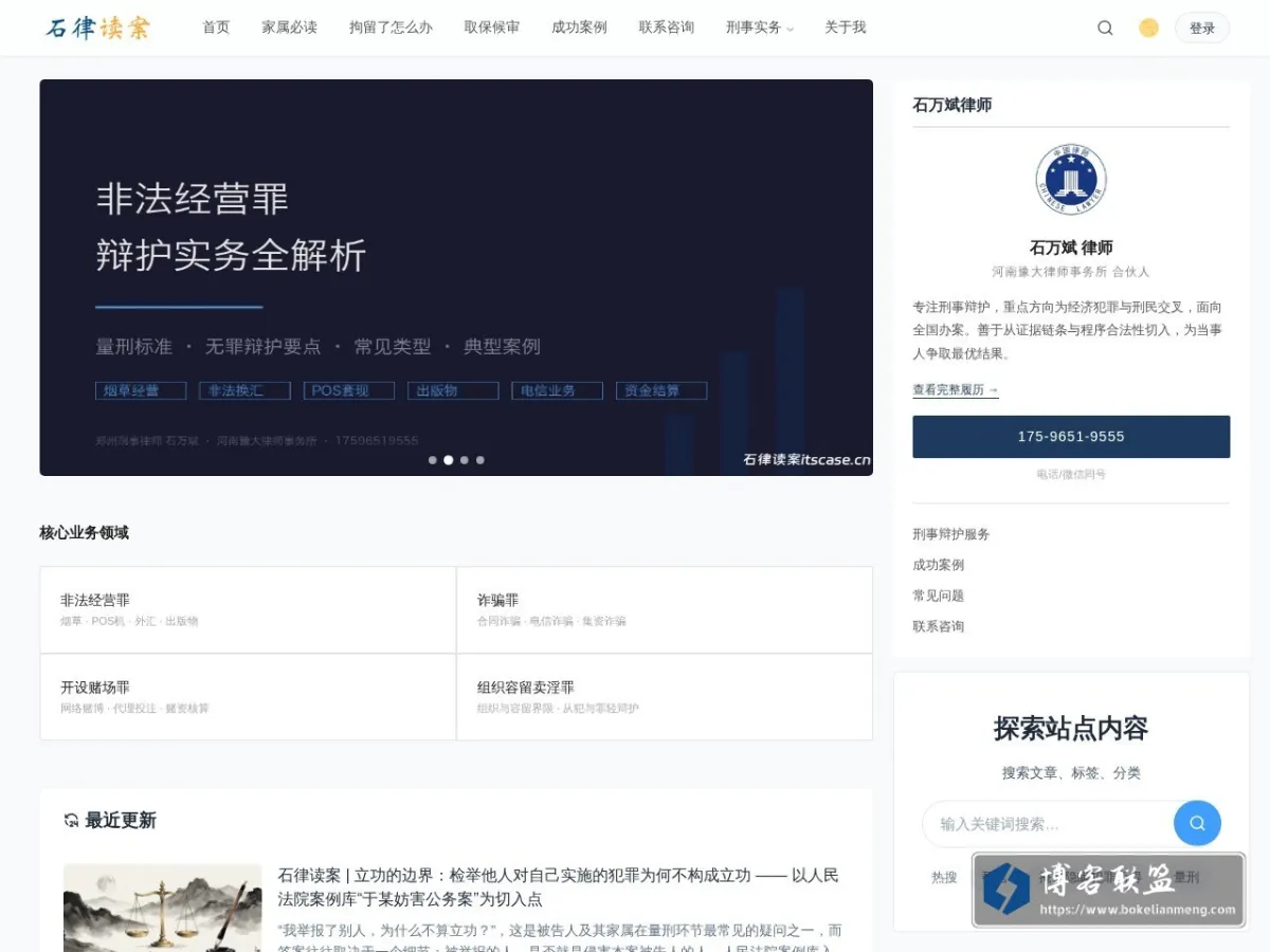 读案 的网站快照
