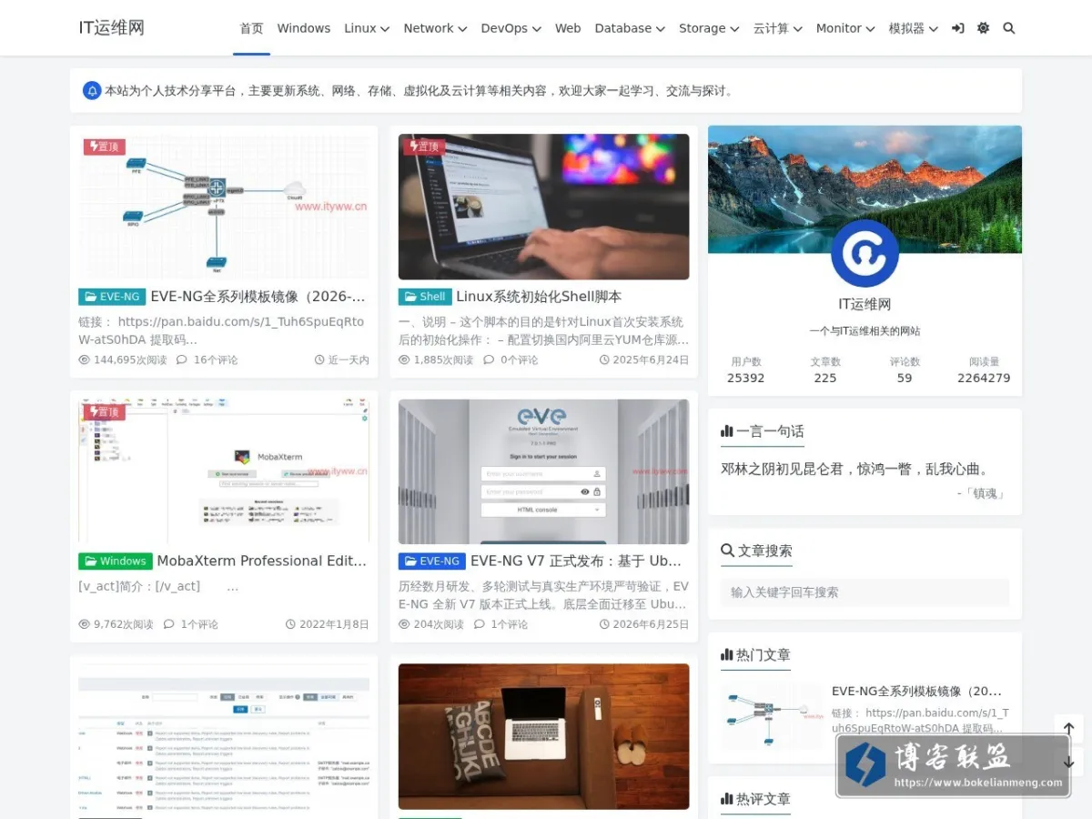 IT运维网 - 一个IT运维相关的网站 的网站快照