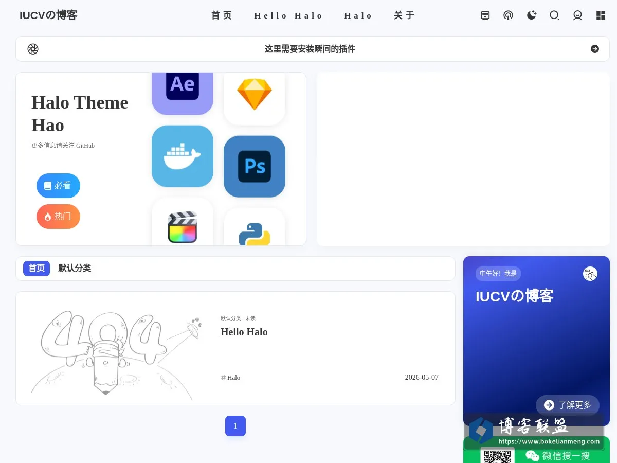 IUCVの博客 的网站快照