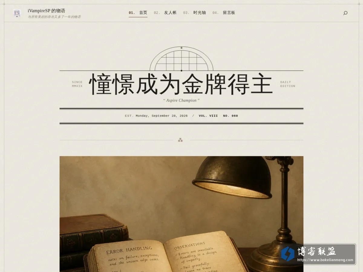 iVampireSPの物語 的网站快照