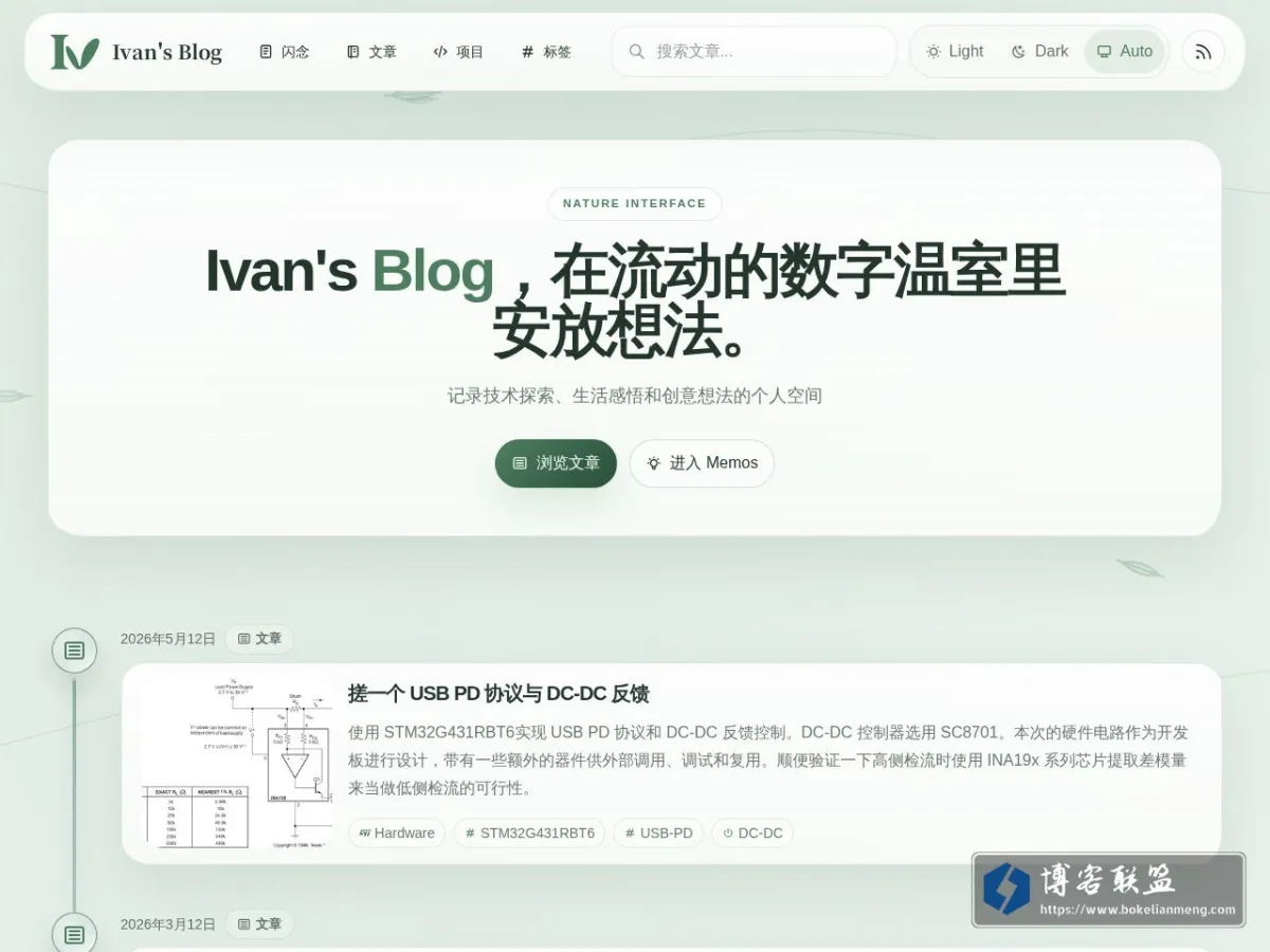Ivan's blog 的网站快照