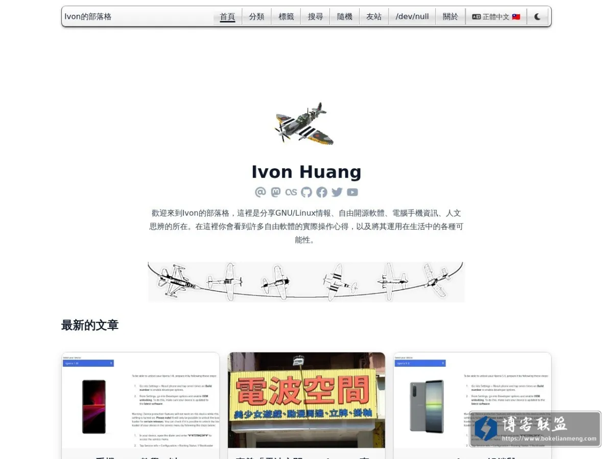 ivonblog.com 的网站快照