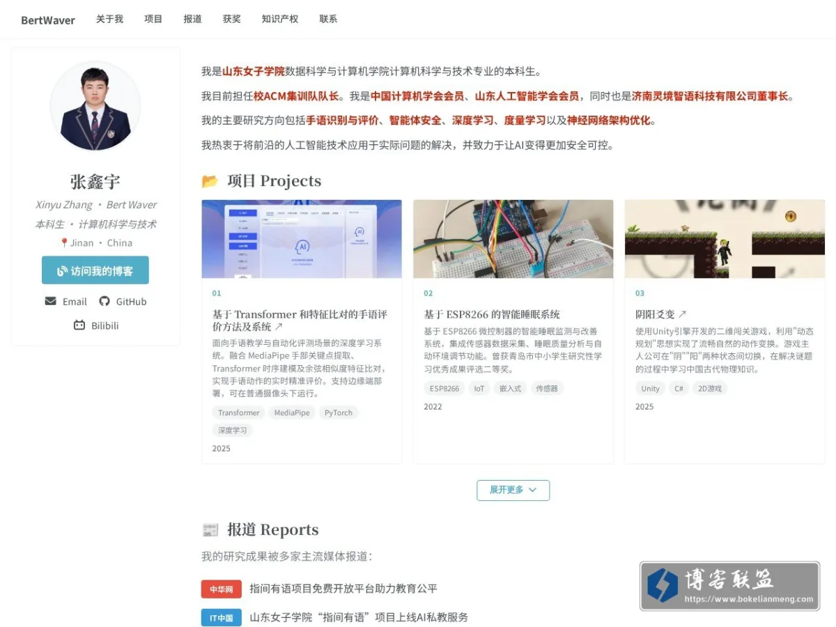 Bert's blog 的网站快照