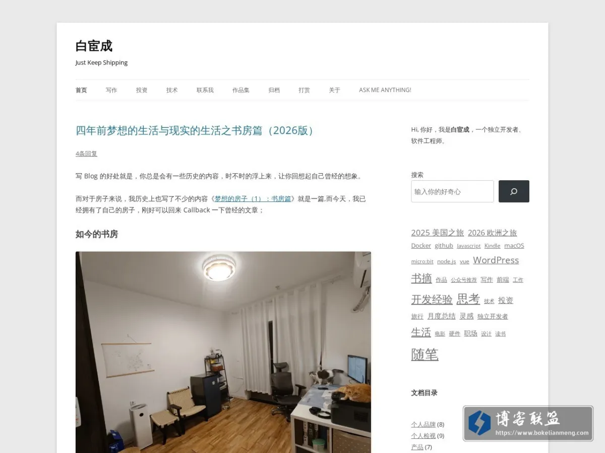白宦成 的网站快照