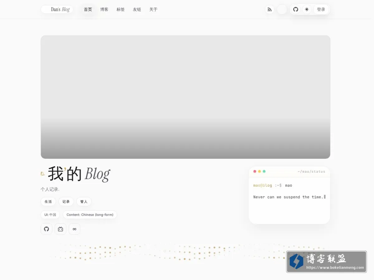 Dan's Blog - Research, Engineering & Technical Notes 的网站快照