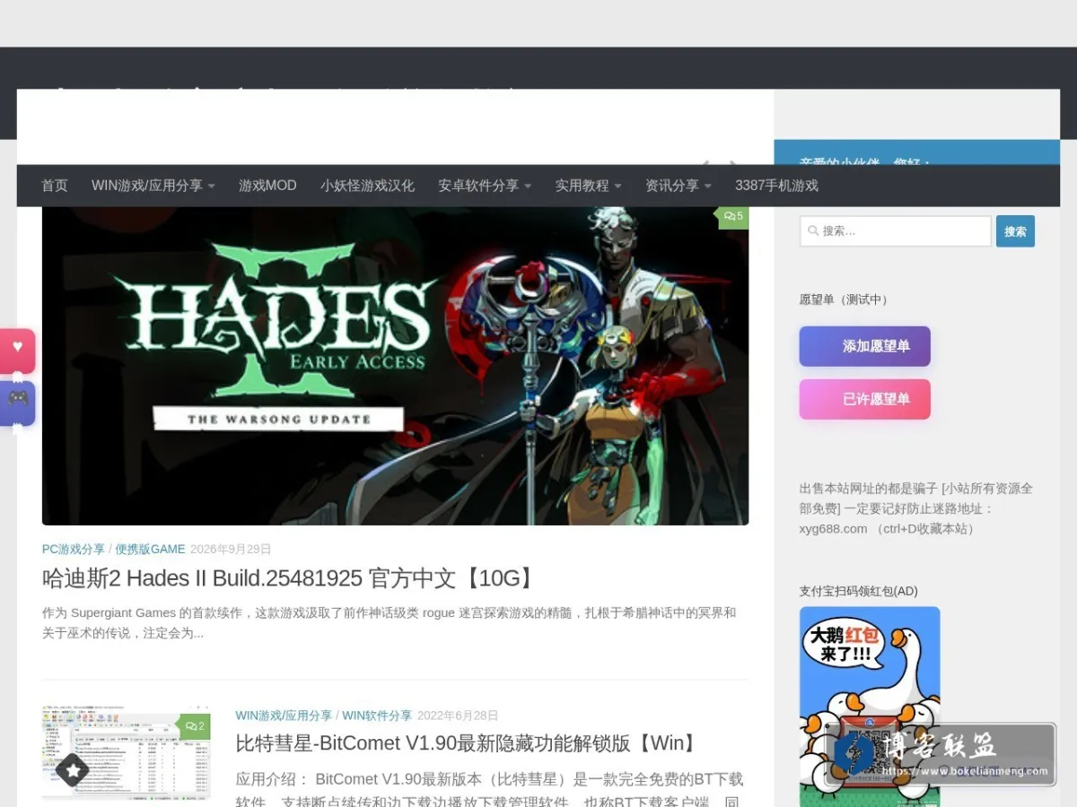 小妖怪分享|兴趣使然的资源搬运Blog 的网站快照