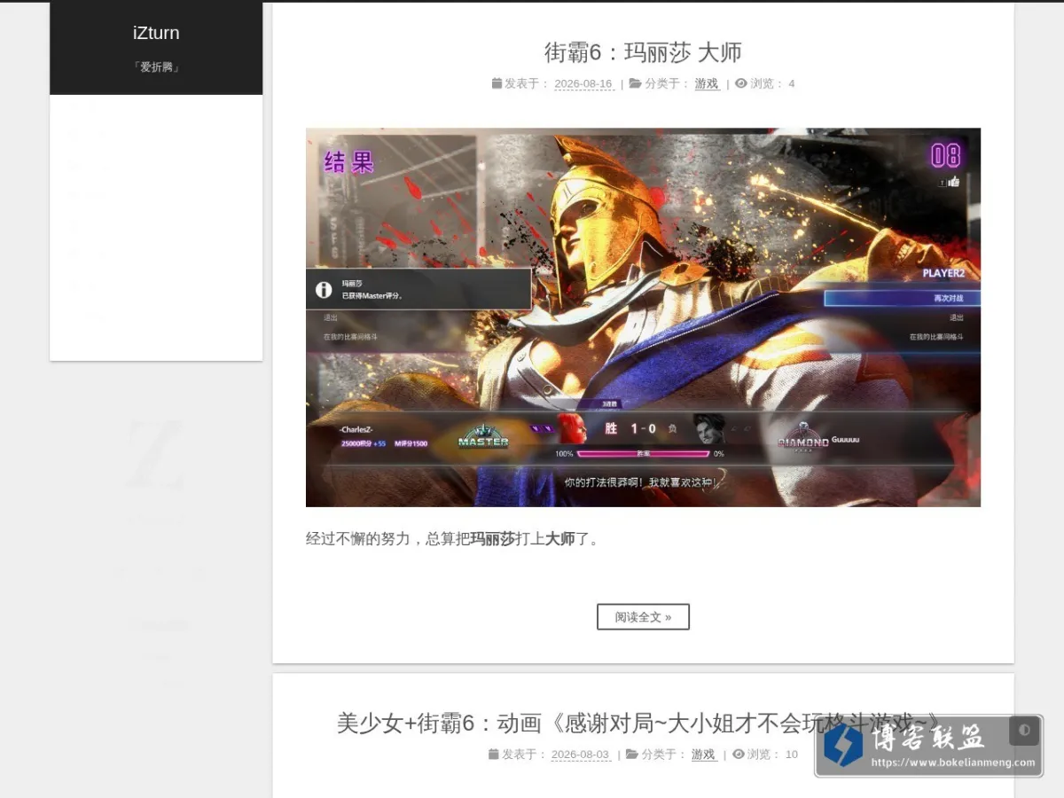iZturn 爱折腾 的网站快照