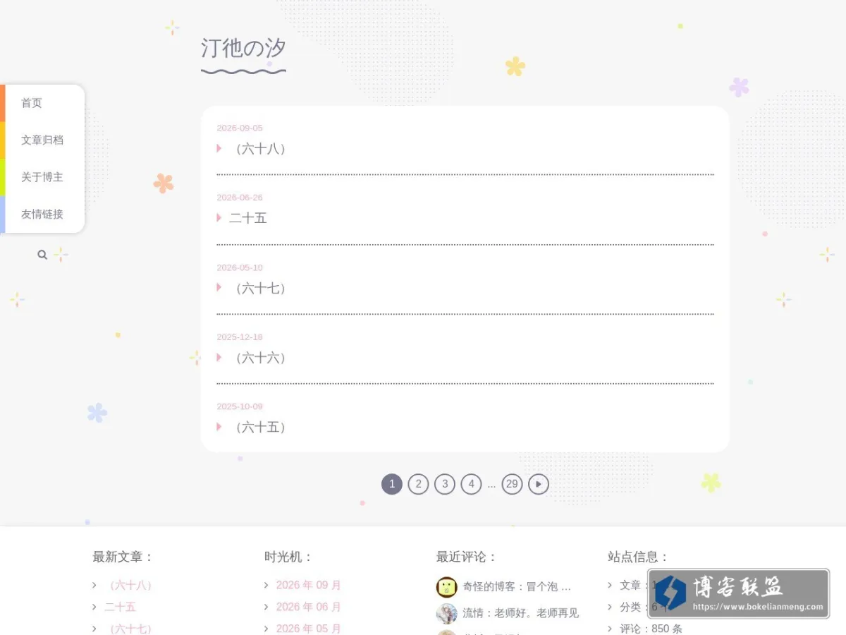 汀彵の汐 的网站快照