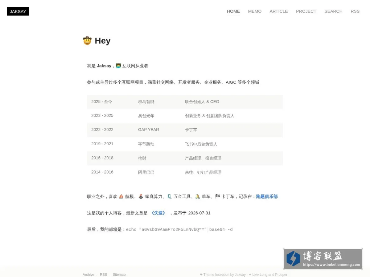 Jaksay 的网站快照