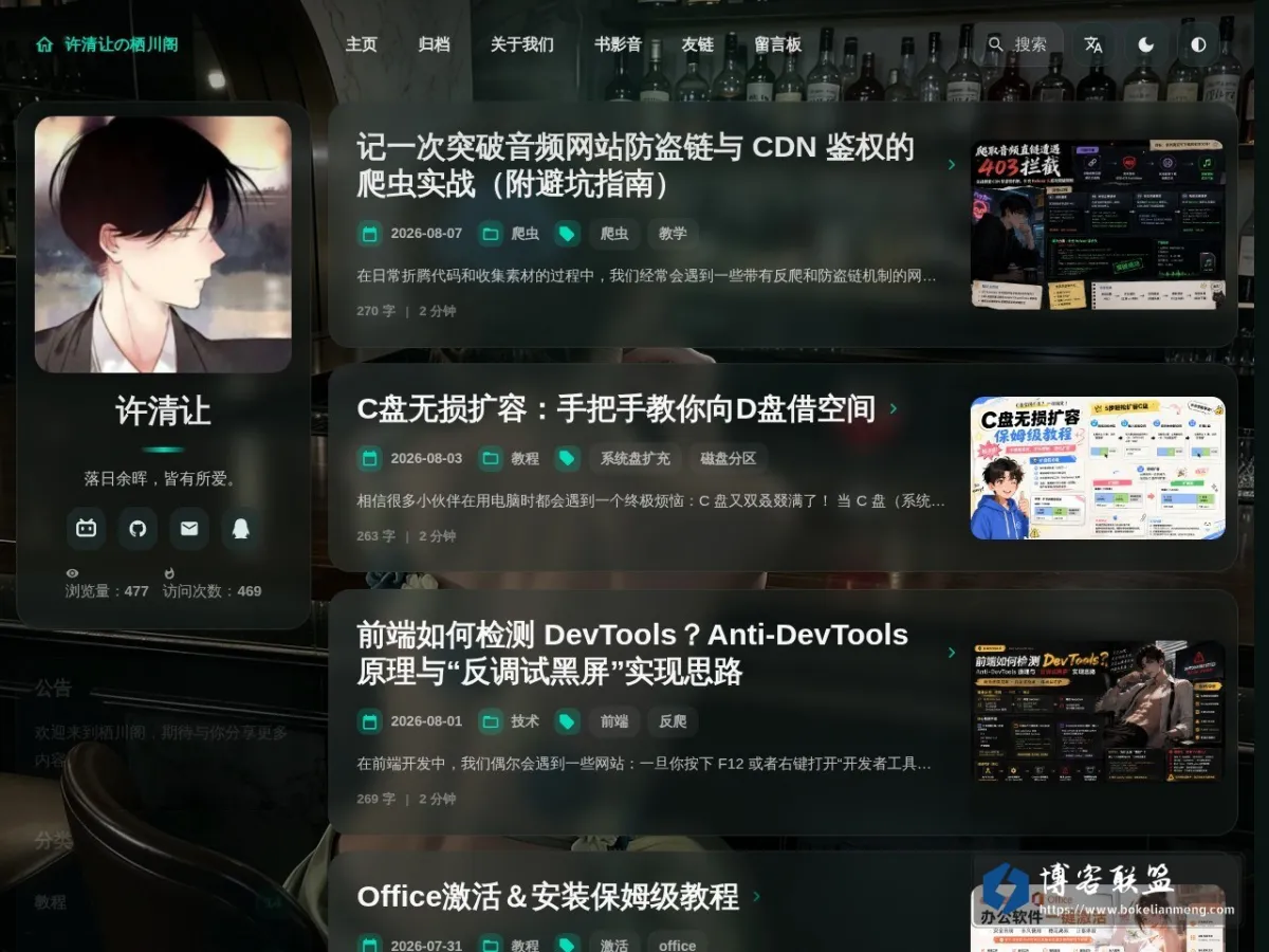 许清让の栖川阁 - 你好欢迎光临 的网站快照