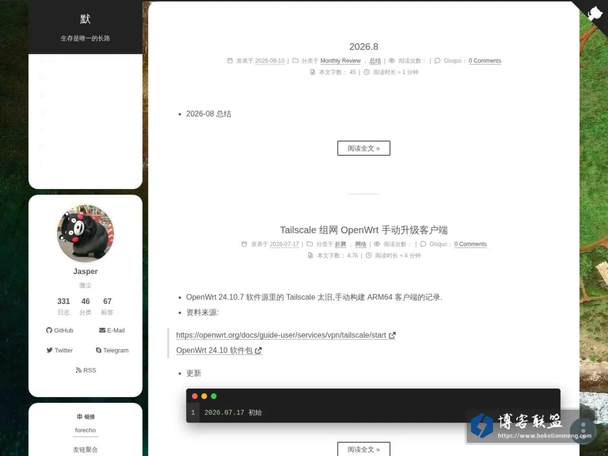 默 - 生存是唯一的长路 的网站快照