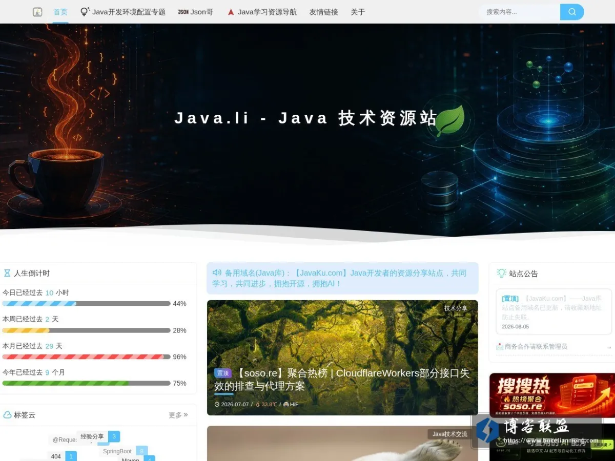 沉迷在 的网站快照