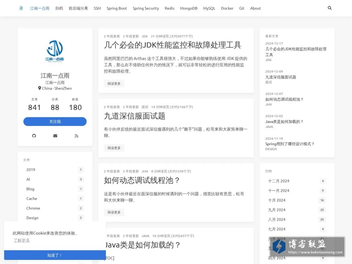 江南一点雨 的网站快照