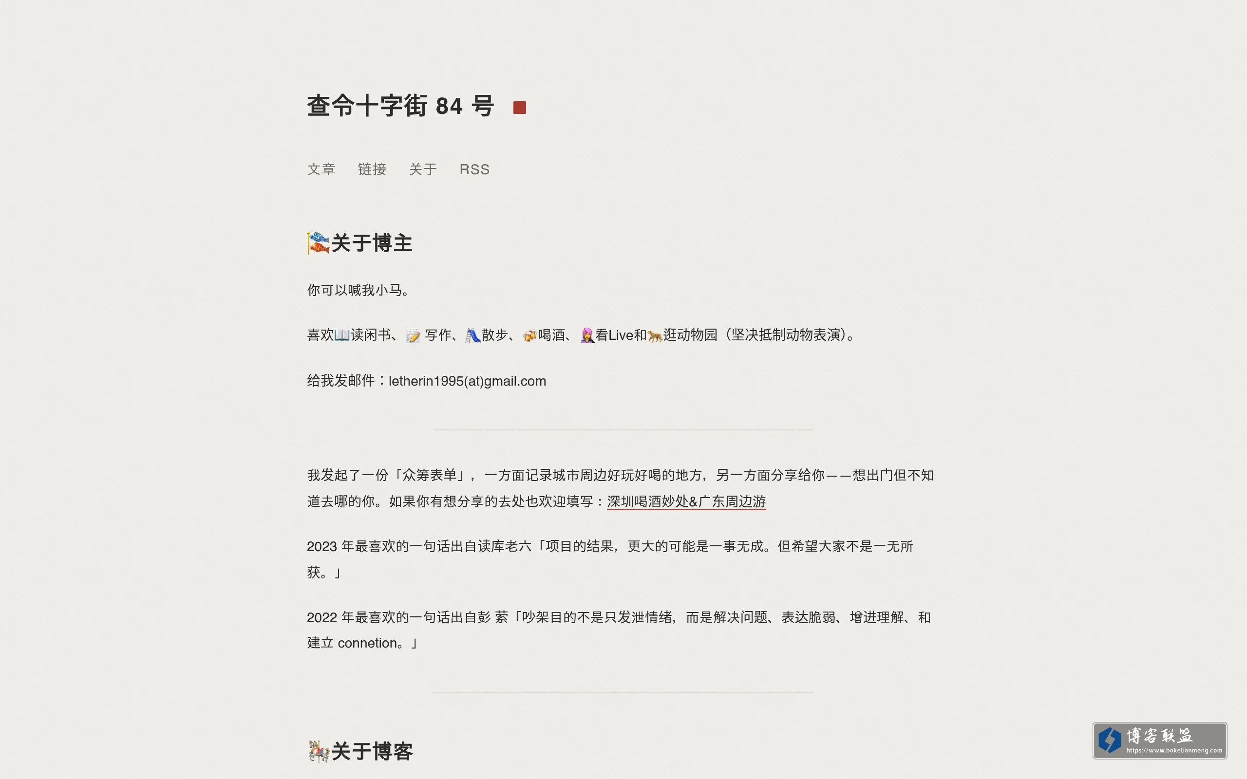 查令十字街 84 号 的网站快照