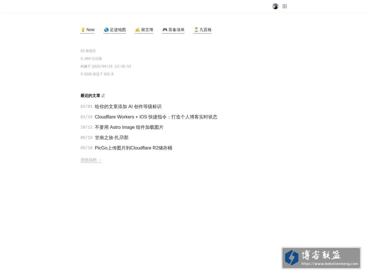袁某人博客 的网站快照
