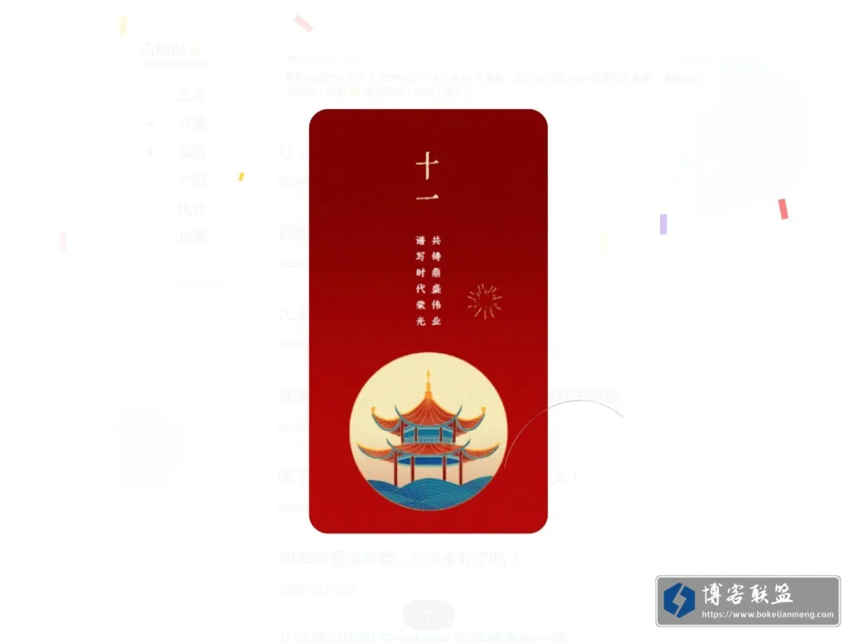 Jdeal 的网站快照
