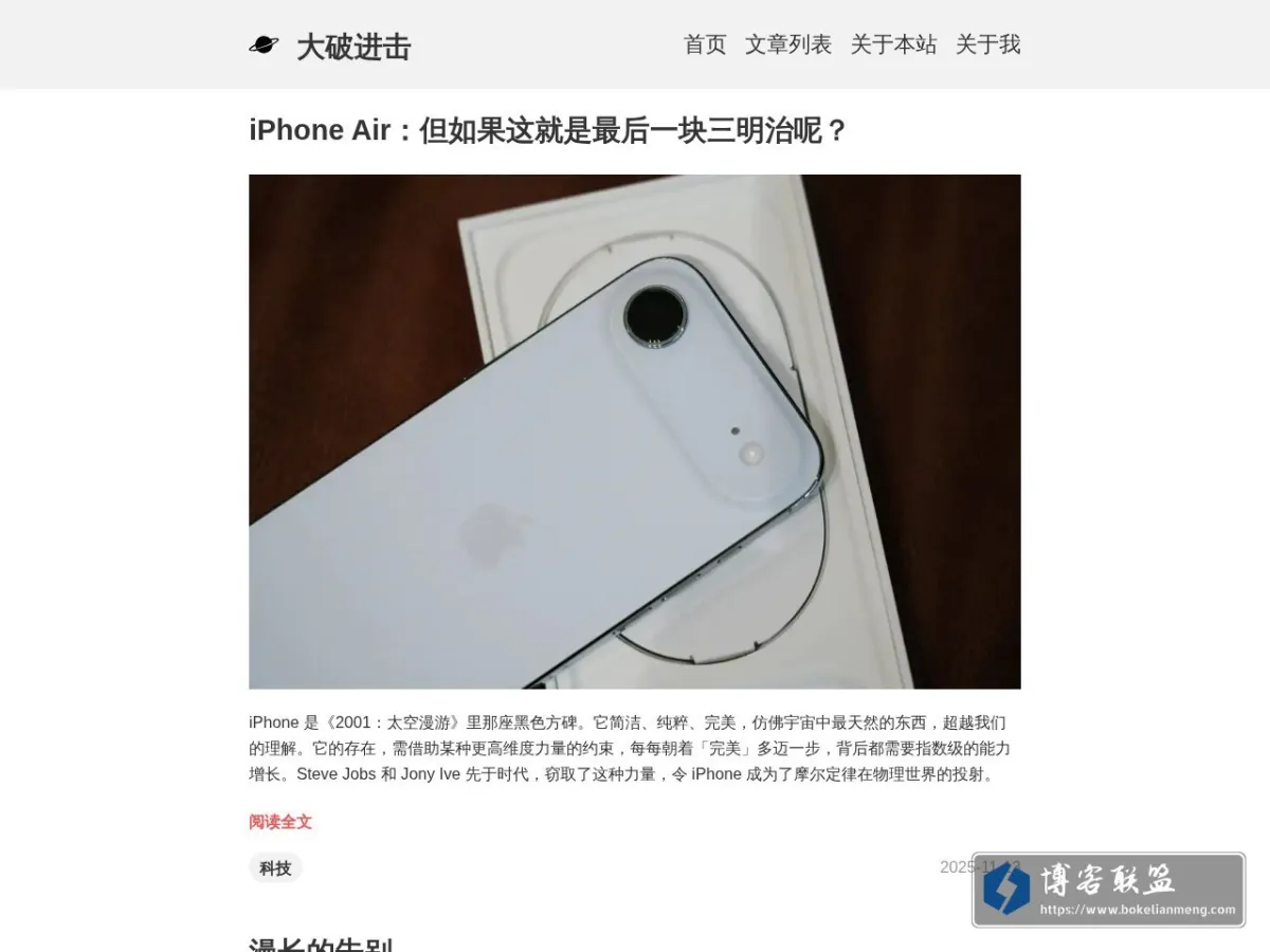 大破进击 | 廃人日志。 的网站快照