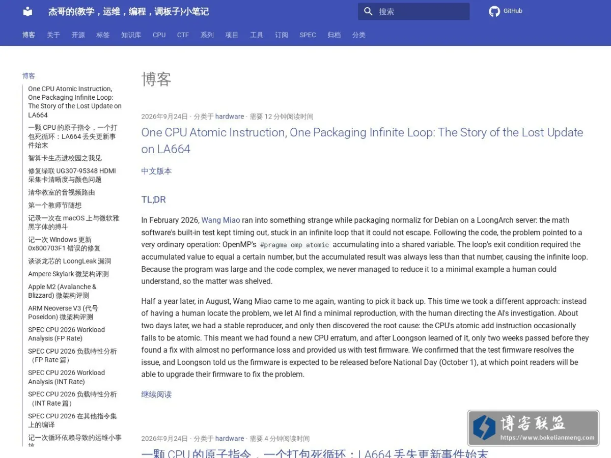 杰哥的小笔记 的网站快照